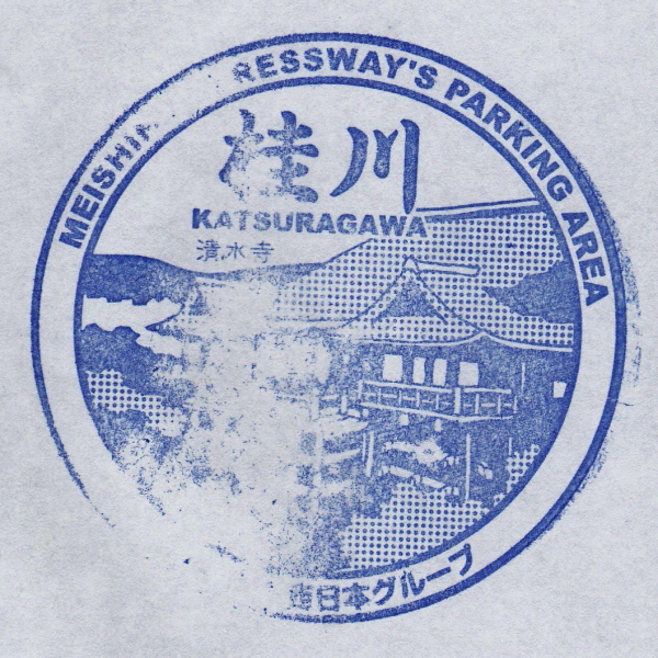 桂川PA 上り