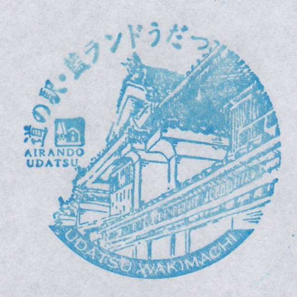 道の駅 藍ランドうだつ
