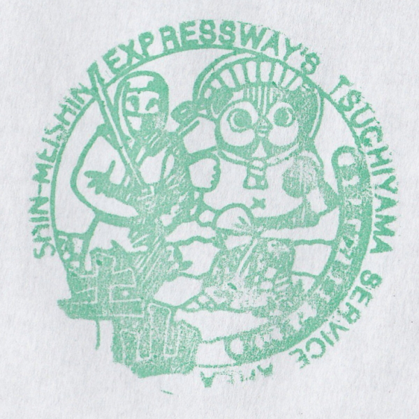 新名神高速道路 土山SA