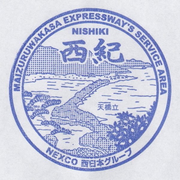 舞鶴若狭自動車道 西紀SA