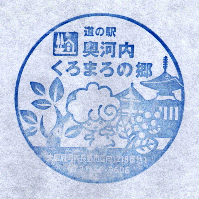 道の駅 大阪