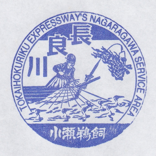 東海北陸自動車道 長良川SA